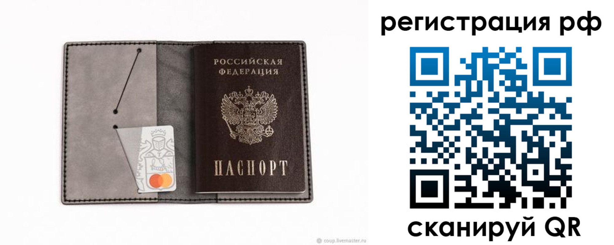 регистрация для дет. сада в Смоленской области