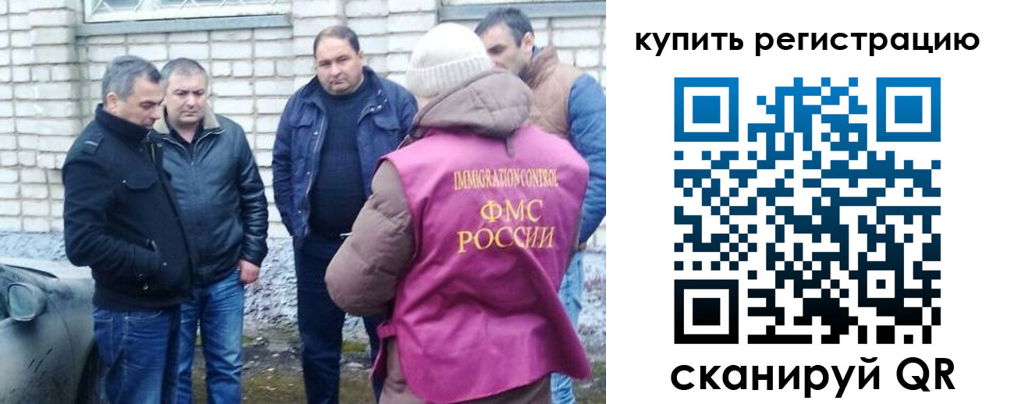временная регистрация собственник в Смоленской области